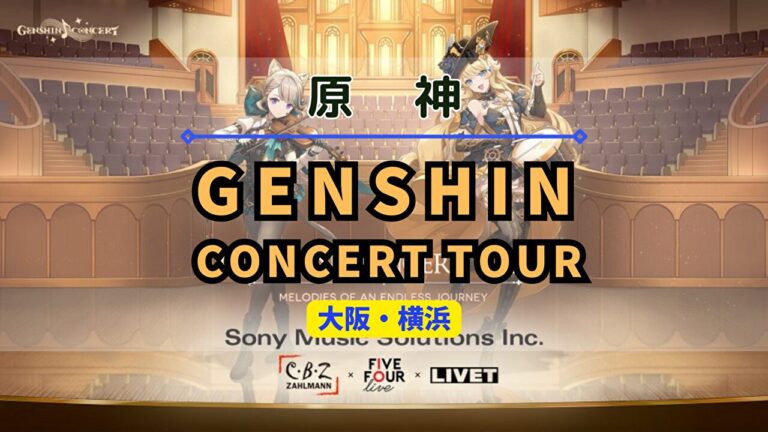 原神 GenshinCampusTour2024 ロンドン EU GENSHIN CONCERT｜公式サイト